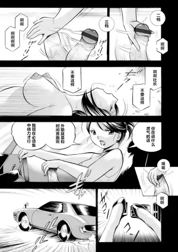 [Chuuka Naruto] Bijin Shachou Yuki ~Mitsuyaku no Nikusettai~ Ch. 1-10 Fhentai - Page 119