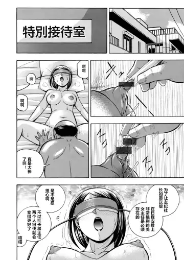 [Chuuka Naruto] Bijin Shachou Yuki ~Mitsuyaku no Nikusettai~ Ch. 1-10 Fhentai - Page 122