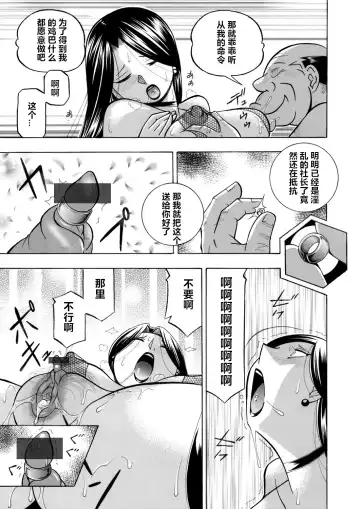 [Chuuka Naruto] Bijin Shachou Yuki ~Mitsuyaku no Nikusettai~ Ch. 1-10 Fhentai - Page 147