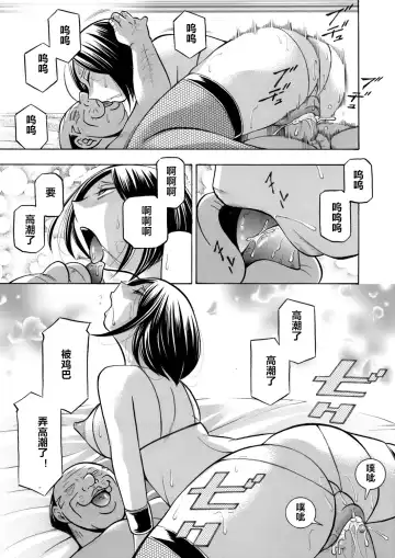 [Chuuka Naruto] Bijin Shachou Yuki ~Mitsuyaku no Nikusettai~ Ch. 1-10 Fhentai - Page 159
