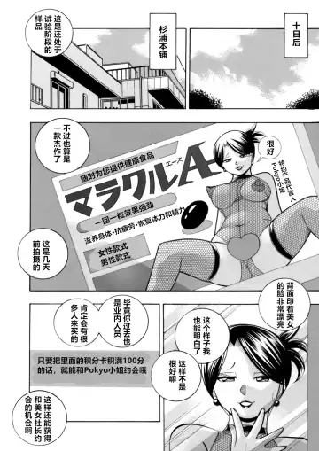 [Chuuka Naruto] Bijin Shachou Yuki ~Mitsuyaku no Nikusettai~ Ch. 1-10 Fhentai - Page 166