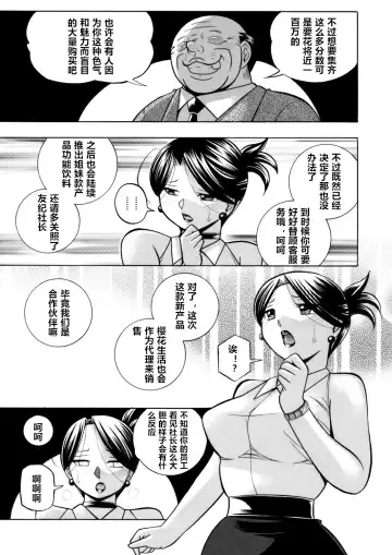 [Chuuka Naruto] Bijin Shachou Yuki ~Mitsuyaku no Nikusettai~ Ch. 1-10 Fhentai - Page 167