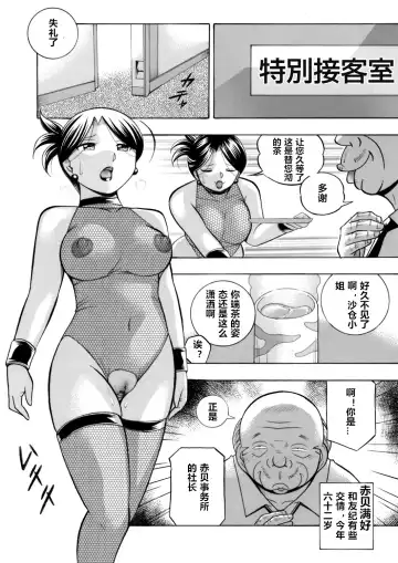 [Chuuka Naruto] Bijin Shachou Yuki ~Mitsuyaku no Nikusettai~ Ch. 1-10 Fhentai - Page 170