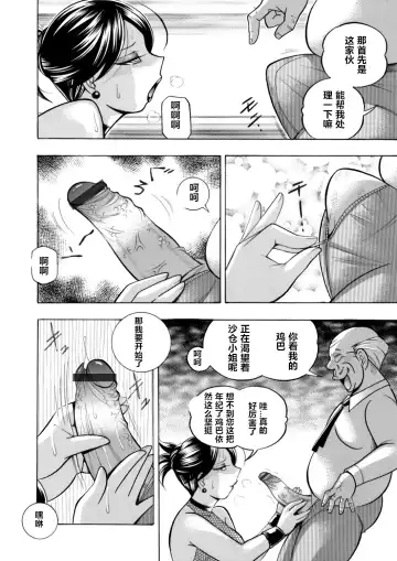 [Chuuka Naruto] Bijin Shachou Yuki ~Mitsuyaku no Nikusettai~ Ch. 1-10 Fhentai - Page 172