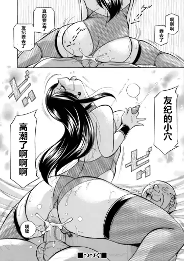 [Chuuka Naruto] Bijin Shachou Yuki ~Mitsuyaku no Nikusettai~ Ch. 1-10 Fhentai - Page 180