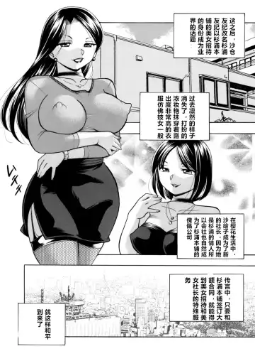 [Chuuka Naruto] Bijin Shachou Yuki ~Mitsuyaku no Nikusettai~ Ch. 1-10 Fhentai - Page 200