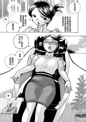 [Chuuka Naruto] Bijin Shachou Yuki ~Mitsuyaku no Nikusettai~ Ch. 1-10 Fhentai - Page 9