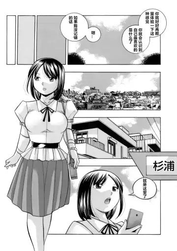 [Chuuka Naruto] Bijin Shachou Yuki ~Mitsuyaku no Nikusettai~ Ch. 1-10 Fhentai - Page 97