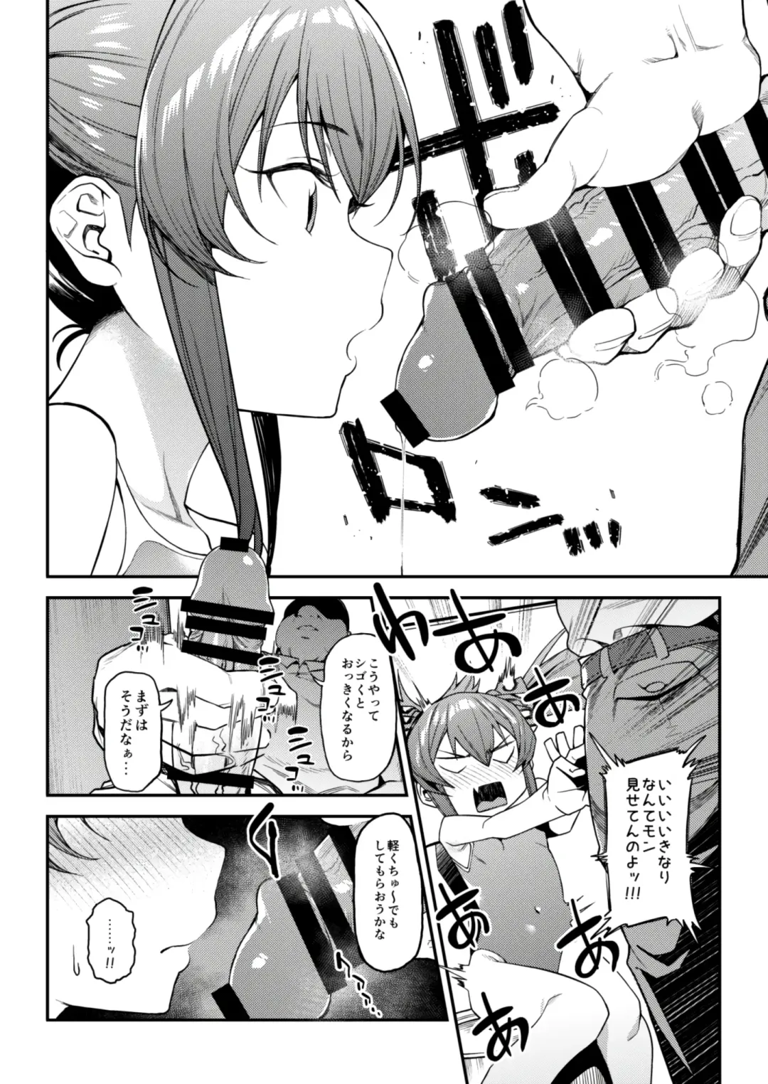 [Yukyu Ponzu] Echichi w Varisa-chan Echichi w Fhentai - Page 10