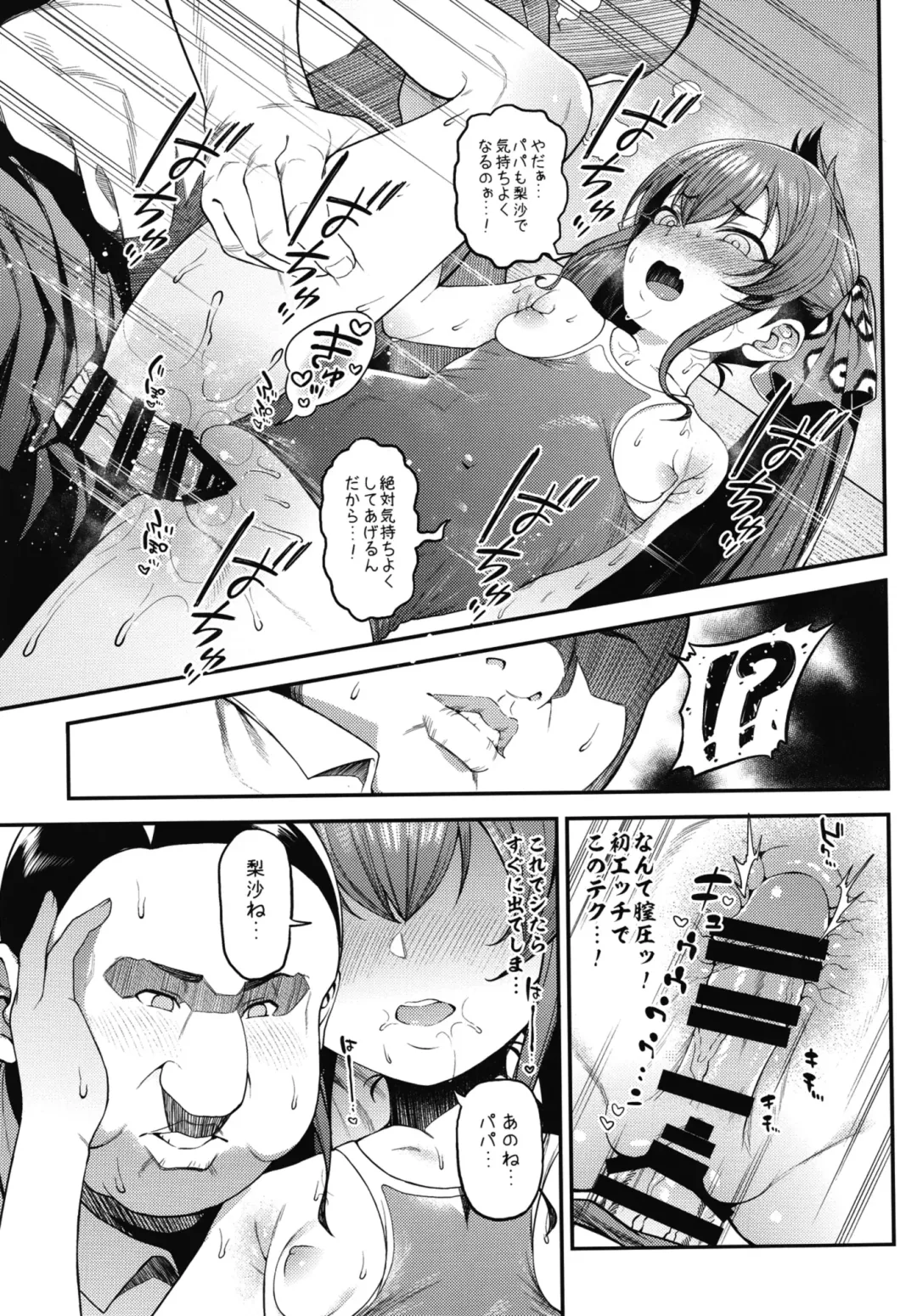 [Yukyu Ponzu] Echichi w Varisa-chan Echichi w Fhentai - Page 21