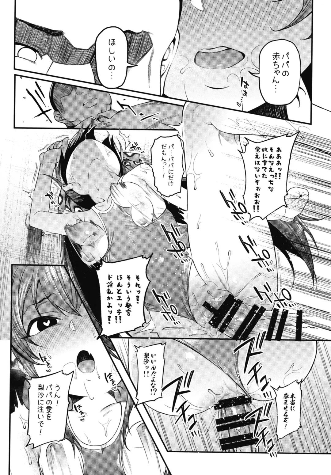 [Yukyu Ponzu] Echichi w Varisa-chan Echichi w Fhentai - Page 22