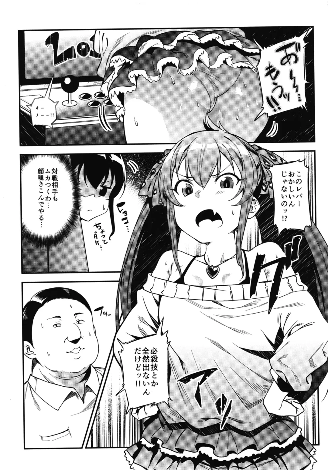 [Yukyu Ponzu] Echichi w Varisa-chan Echichi w Fhentai - Page 5