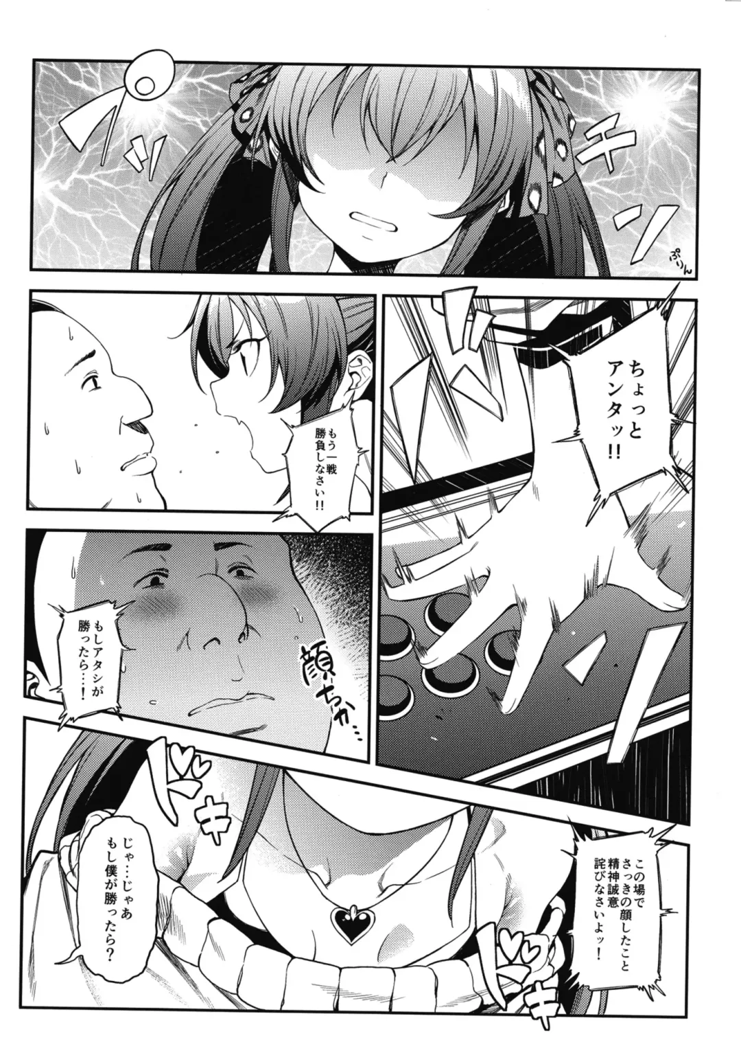 [Yukyu Ponzu] Echichi w Varisa-chan Echichi w Fhentai - Page 6