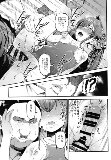 [Yukyu Ponzu] Echichi w Varisa-chan Echichi w Fhentai - Page 21