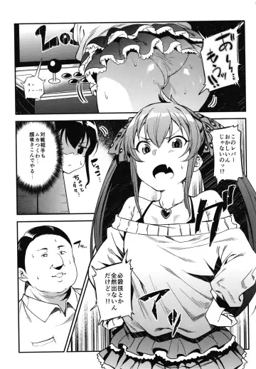 [Yukyu Ponzu] Echichi w Varisa-chan Echichi w Fhentai - Page 5