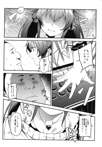 [Yukyu Ponzu] Echichi w Varisa-chan Echichi w Fhentai - Page 6