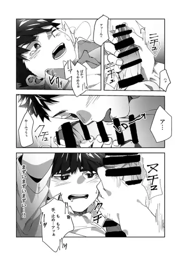 [Bttn] Tomodachi Route - A Sour Route! Fhentai - Page 14