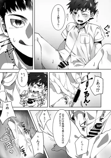 [Bttn] Tomodachi Route - A Sour Route! Fhentai - Page 16