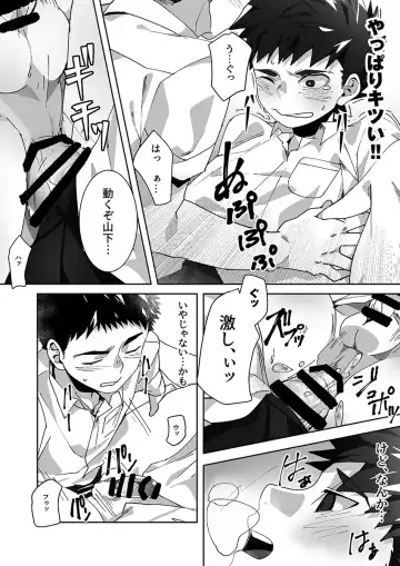 [Bttn] Tomodachi Route - A Sour Route! Fhentai - Page 19