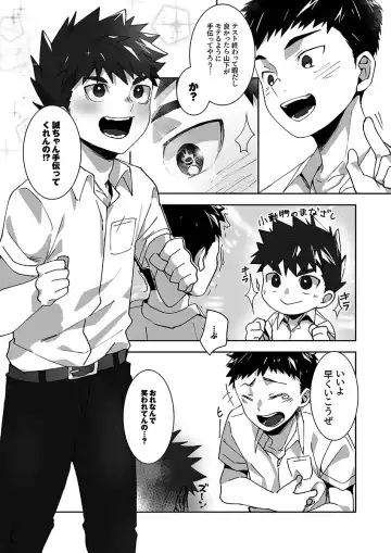 [Bttn] Tomodachi Route - A Sour Route! Fhentai - Page 6