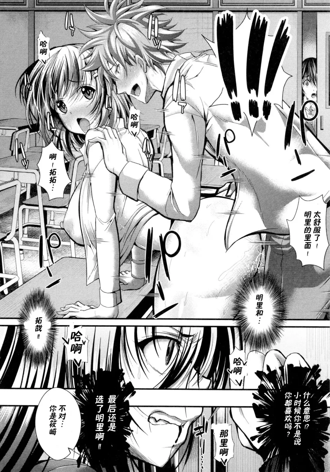 [Unadon] Ai no Kyouen | Banquet of Love Fhentai - Page 10