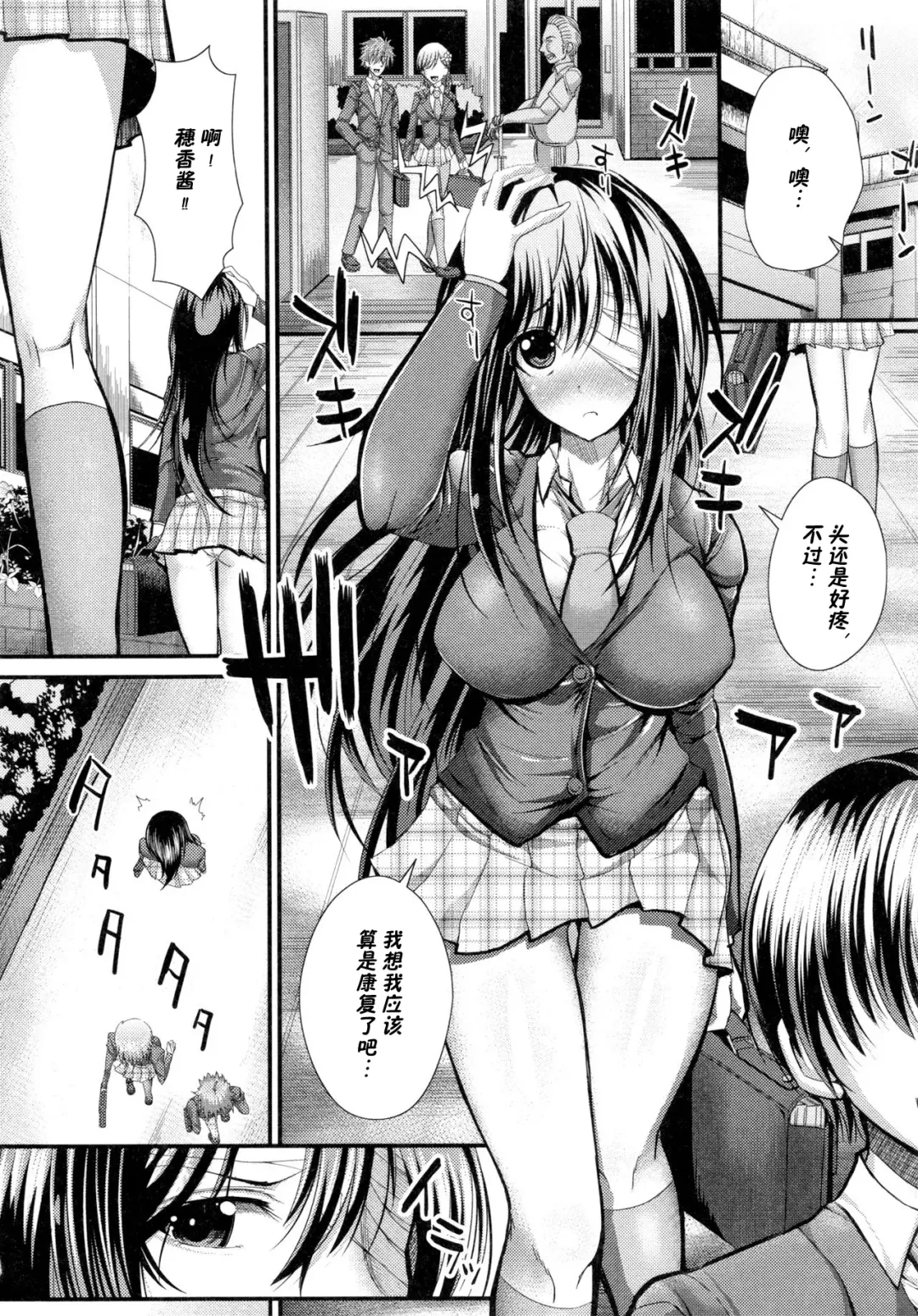 [Unadon] Ai no Kyouen | Banquet of Love Fhentai - Page 4