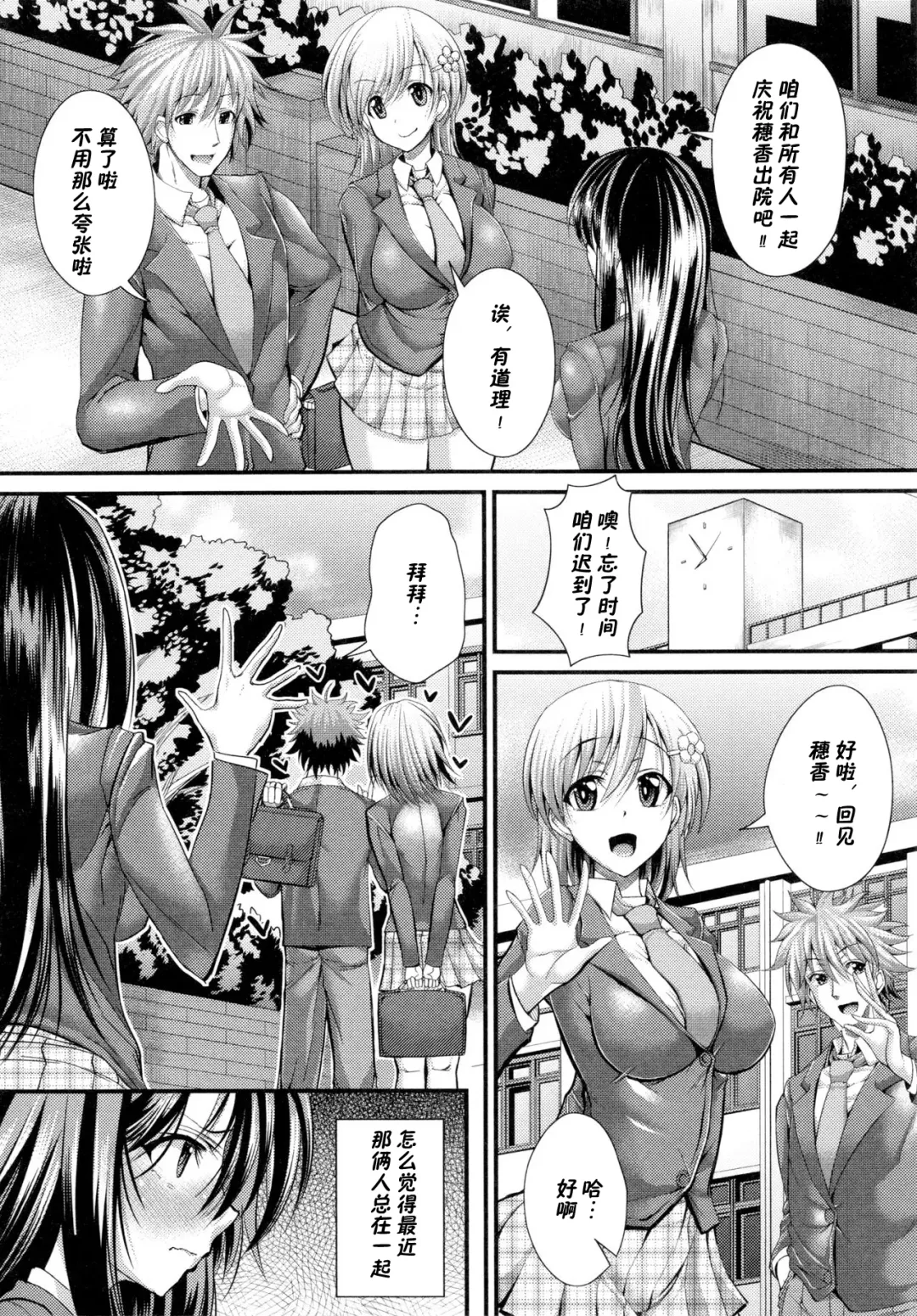[Unadon] Ai no Kyouen | Banquet of Love Fhentai - Page 6