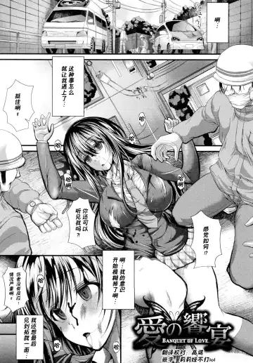 Read [Unadon] Ai no Kyouen | Banquet of Love - Fhentai