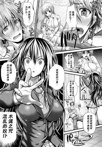 [Unadon] Ai no Kyouen | Banquet of Love Fhentai - Page 15