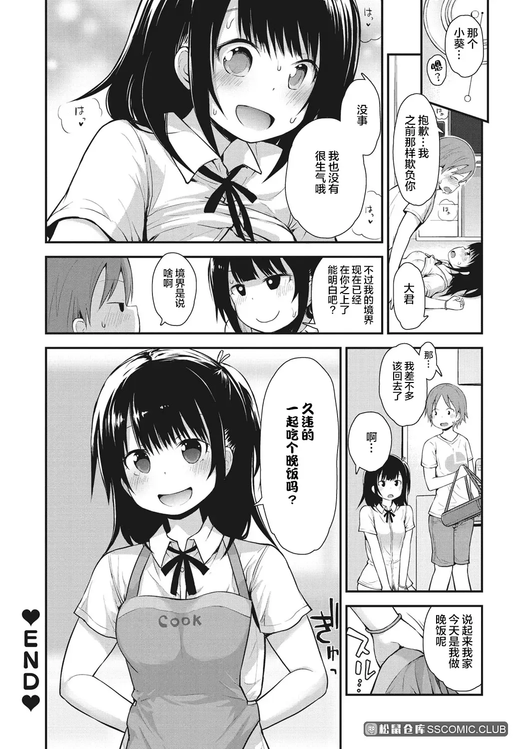 [Fujisaka Lyric] Chiisana Koukishin Fhentai - Page 102