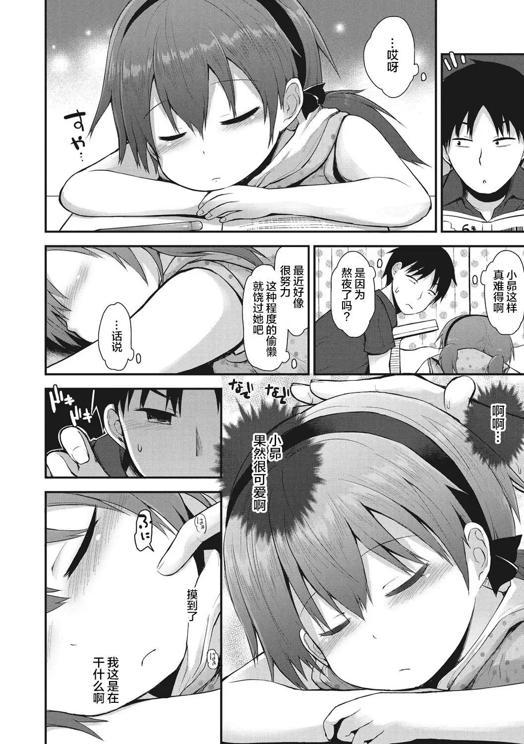 [Fujisaka Lyric] Chiisana Koukishin Fhentai - Page 104