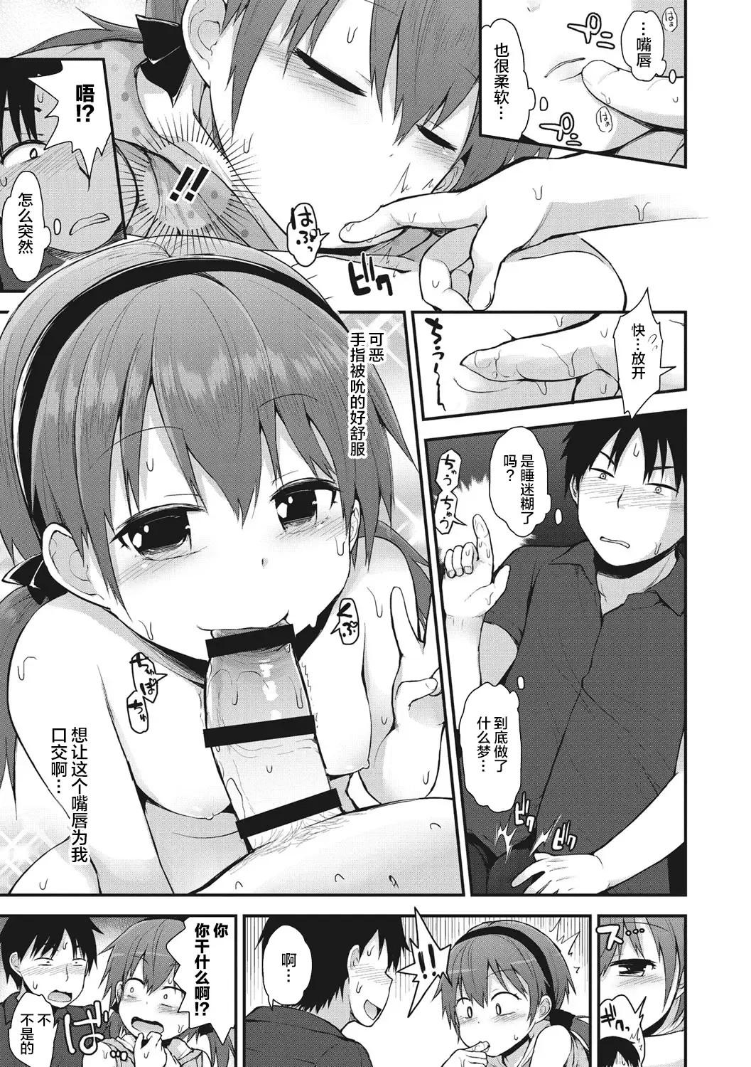 [Fujisaka Lyric] Chiisana Koukishin Fhentai - Page 105