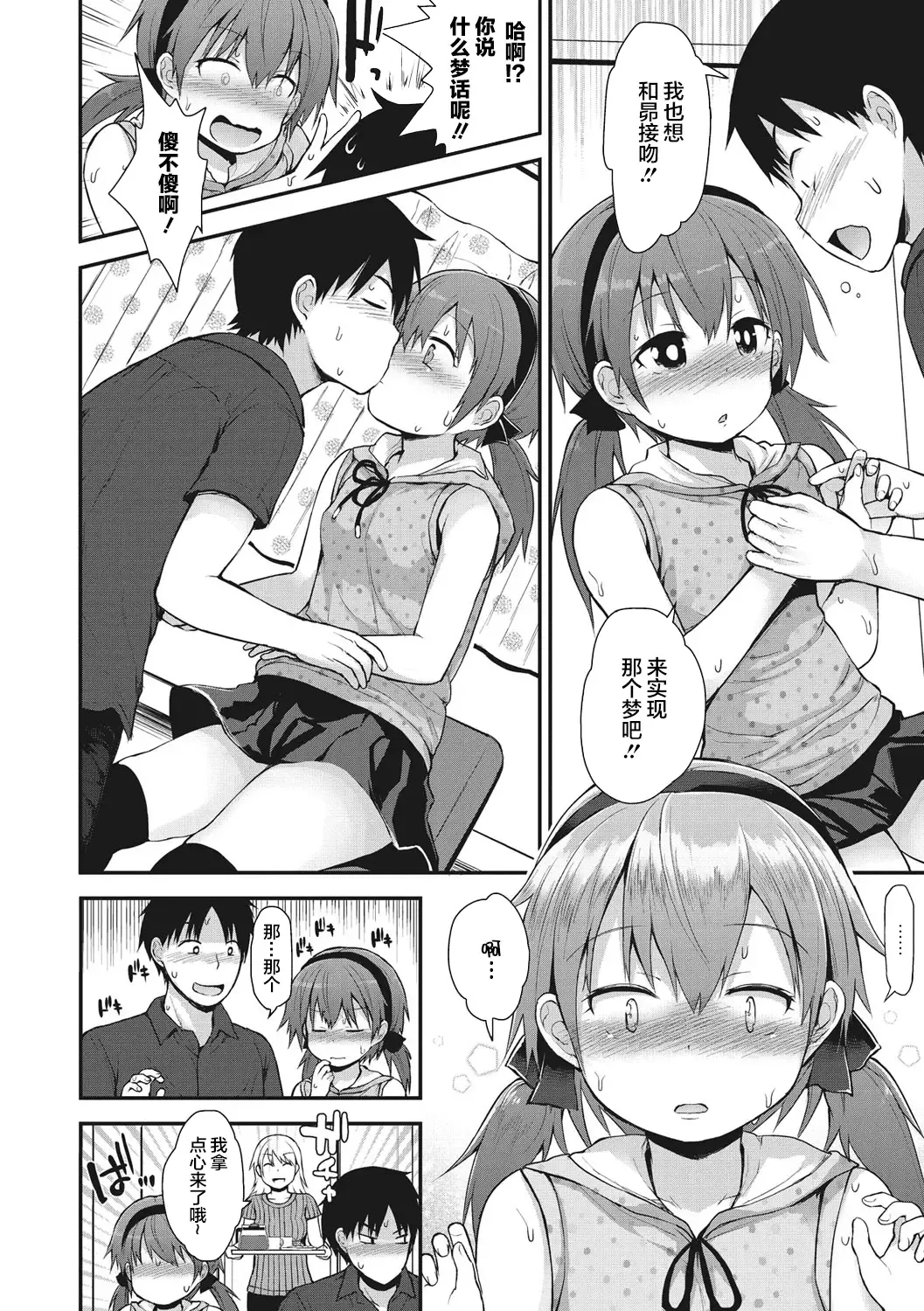 [Fujisaka Lyric] Chiisana Koukishin Fhentai - Page 108