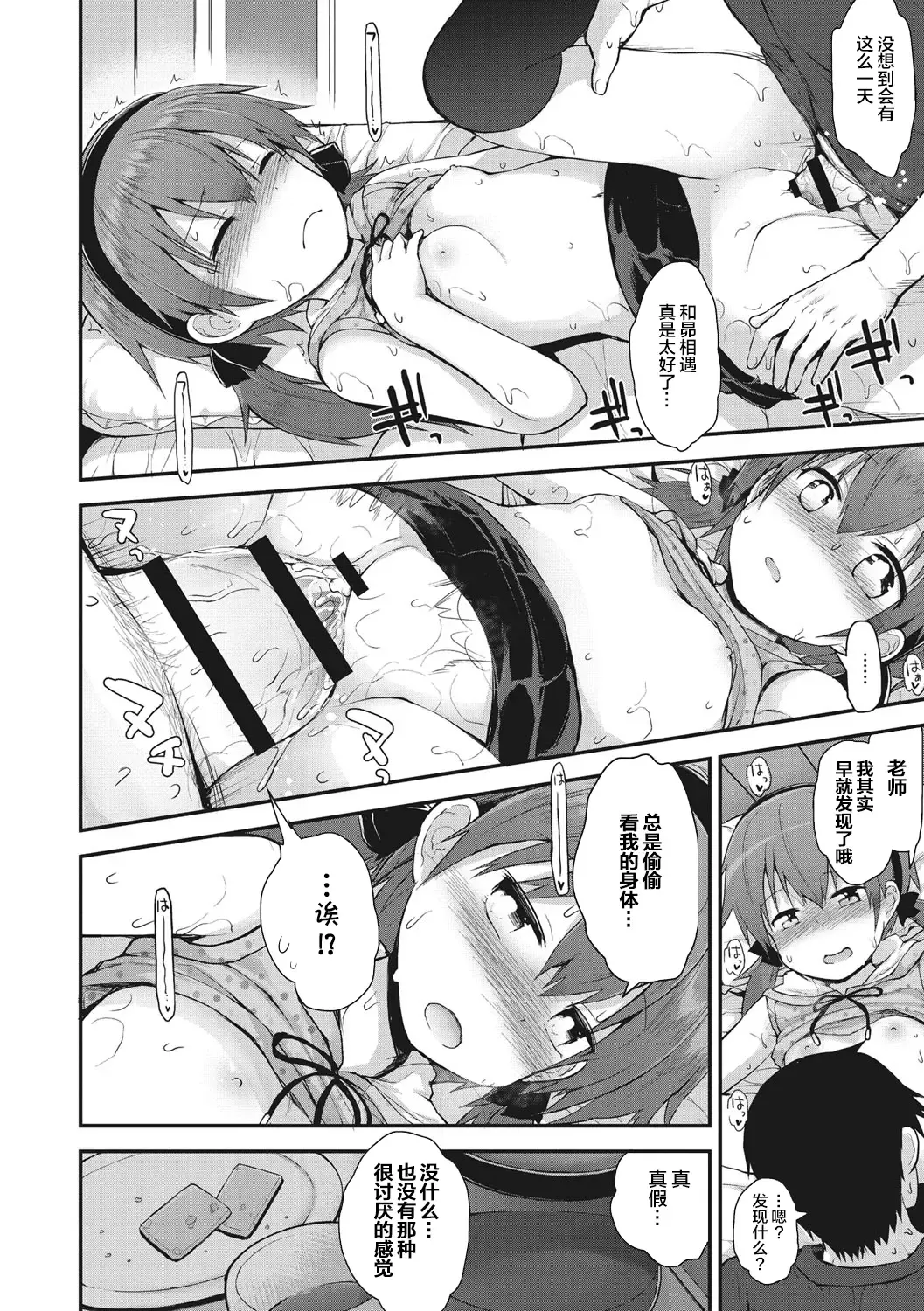 [Fujisaka Lyric] Chiisana Koukishin Fhentai - Page 116