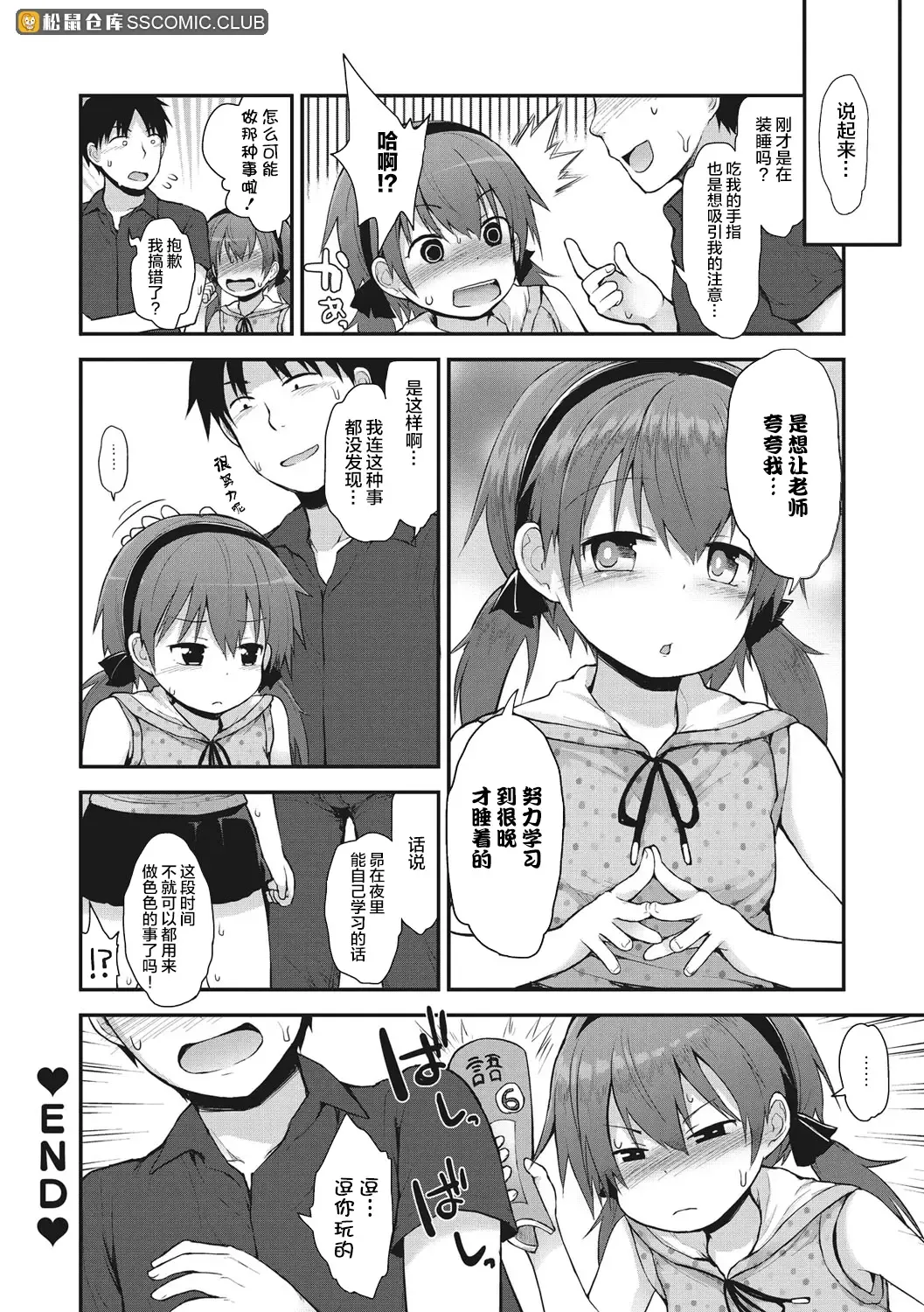 [Fujisaka Lyric] Chiisana Koukishin Fhentai - Page 122