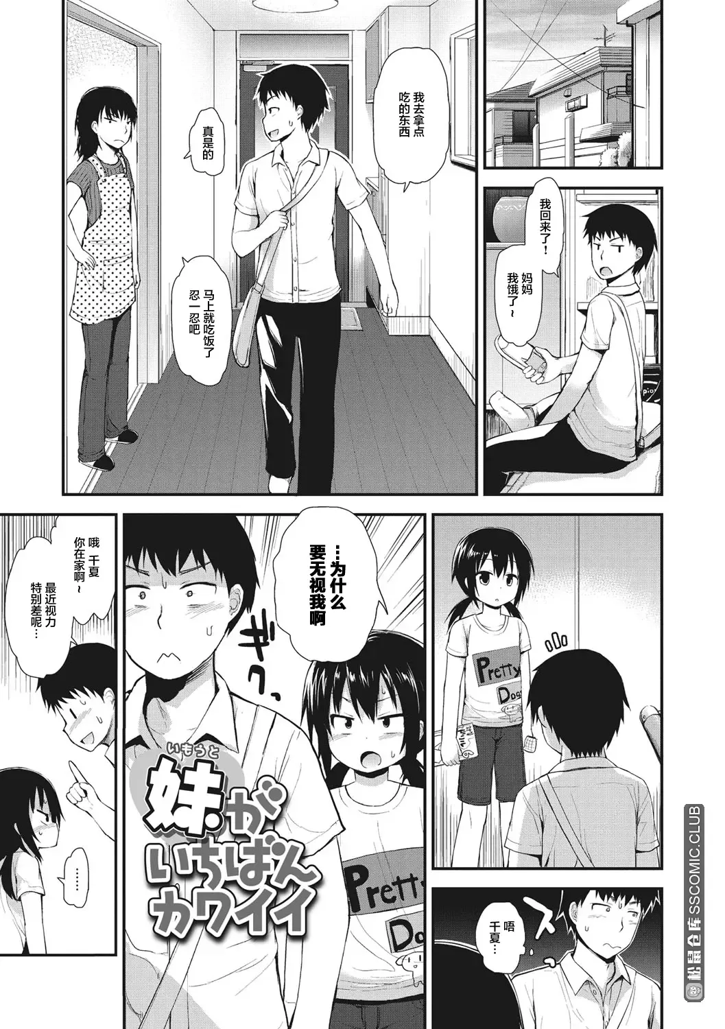 [Fujisaka Lyric] Chiisana Koukishin Fhentai - Page 123