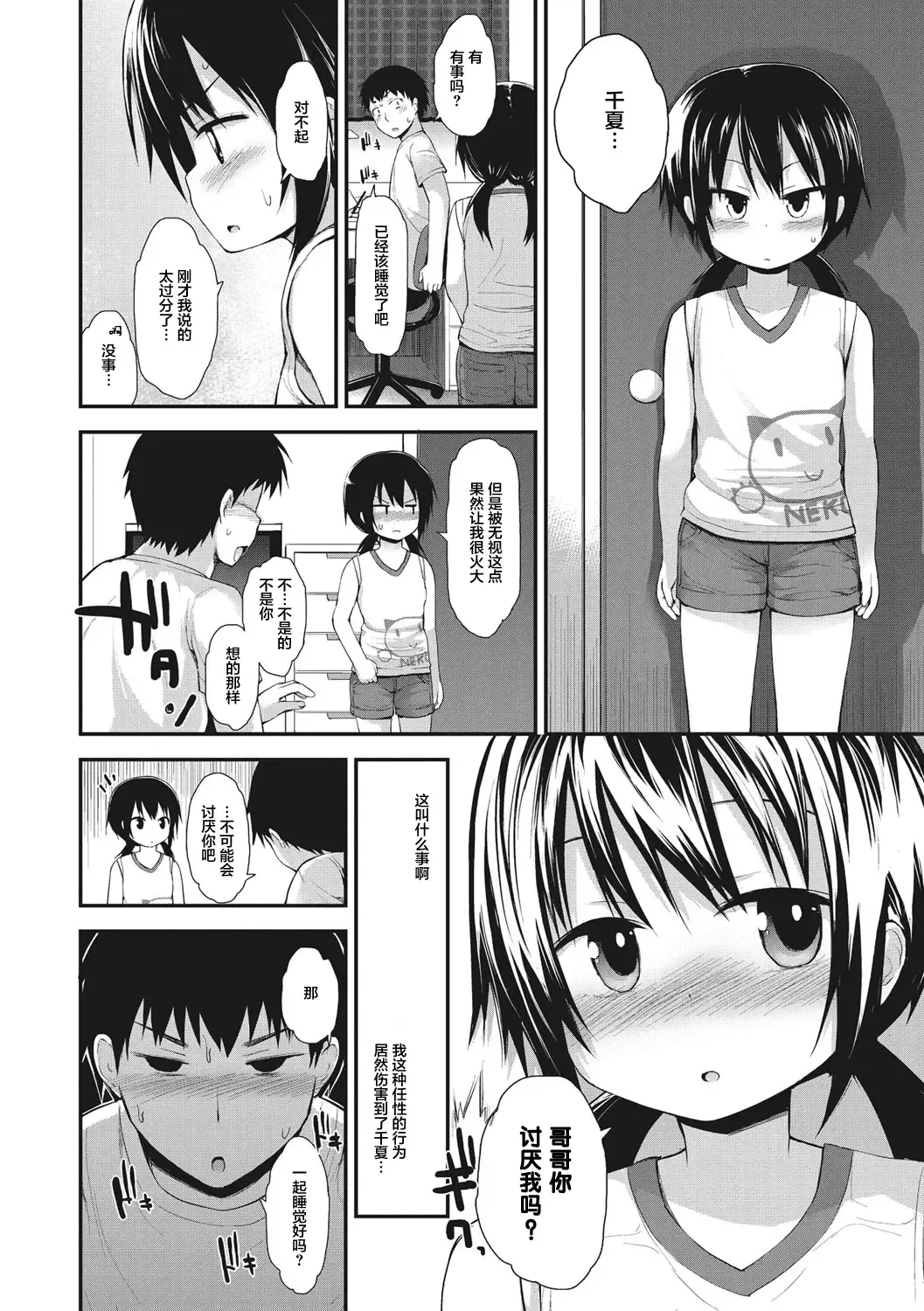 [Fujisaka Lyric] Chiisana Koukishin Fhentai - Page 126