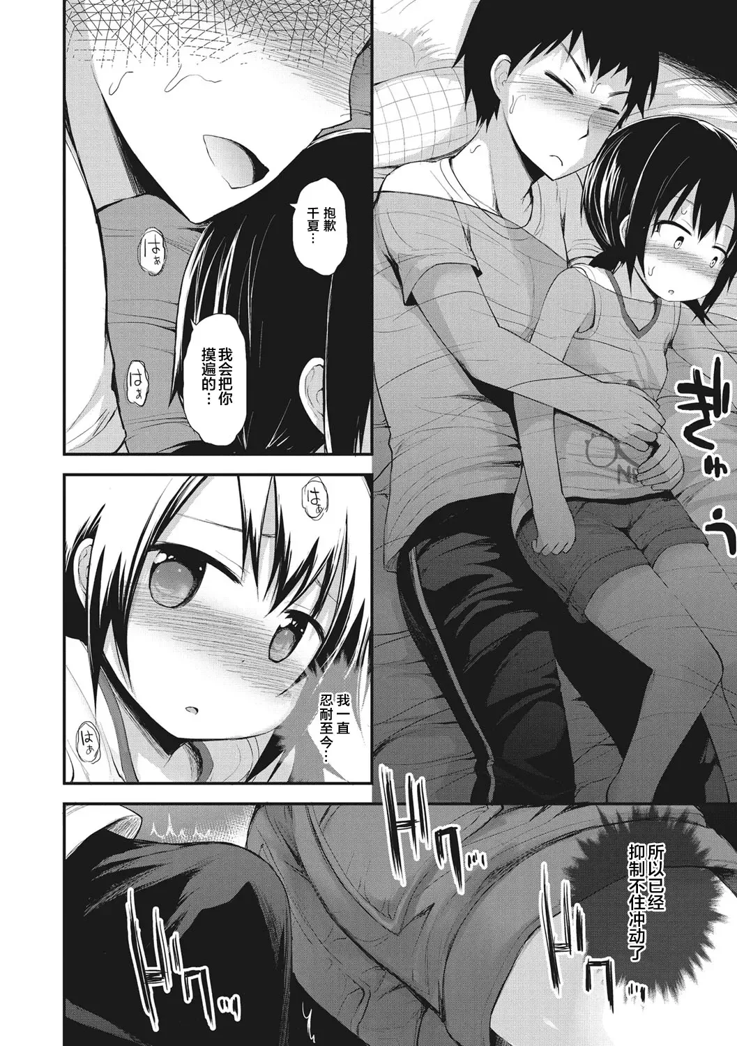[Fujisaka Lyric] Chiisana Koukishin Fhentai - Page 128