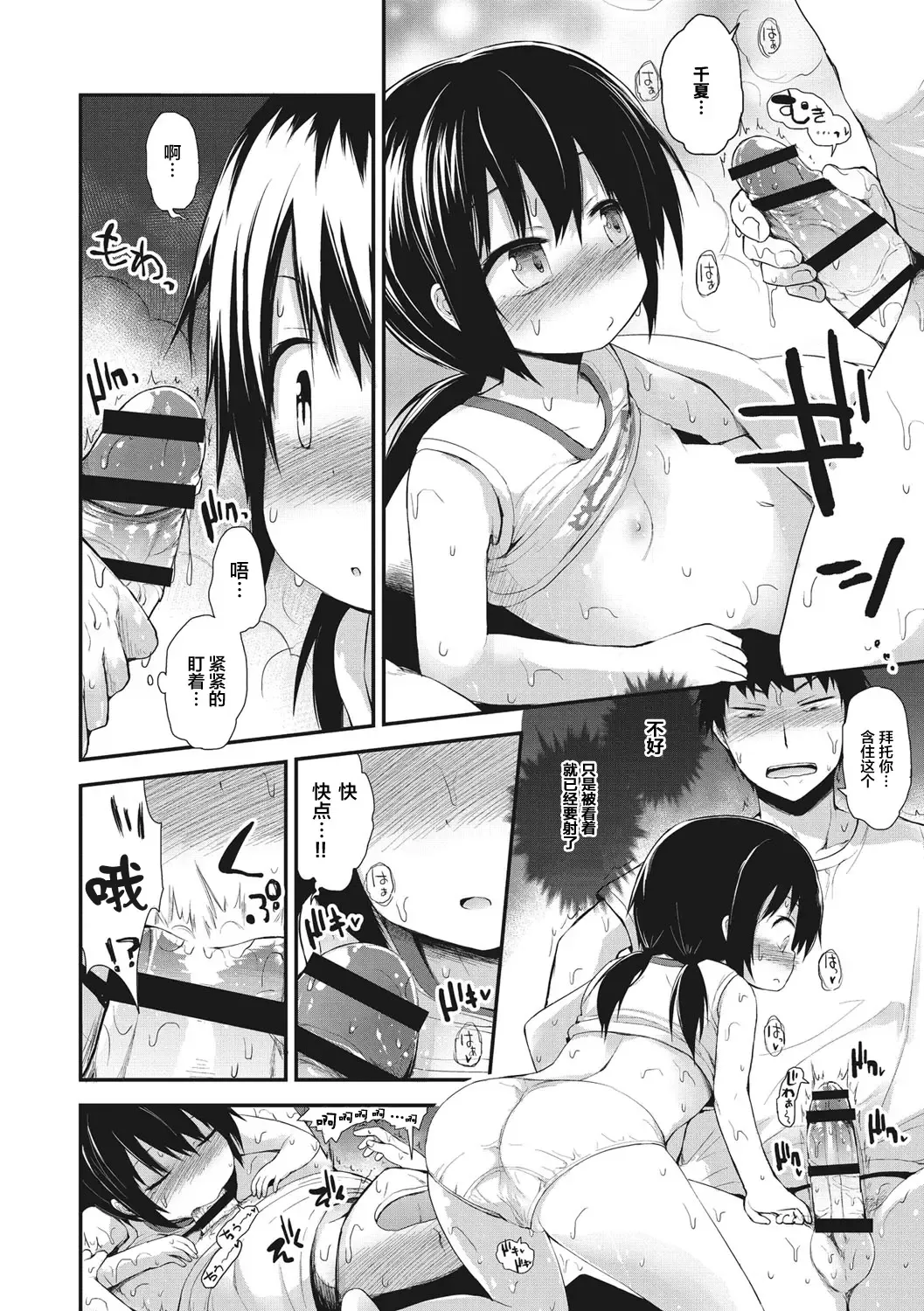 [Fujisaka Lyric] Chiisana Koukishin Fhentai - Page 132