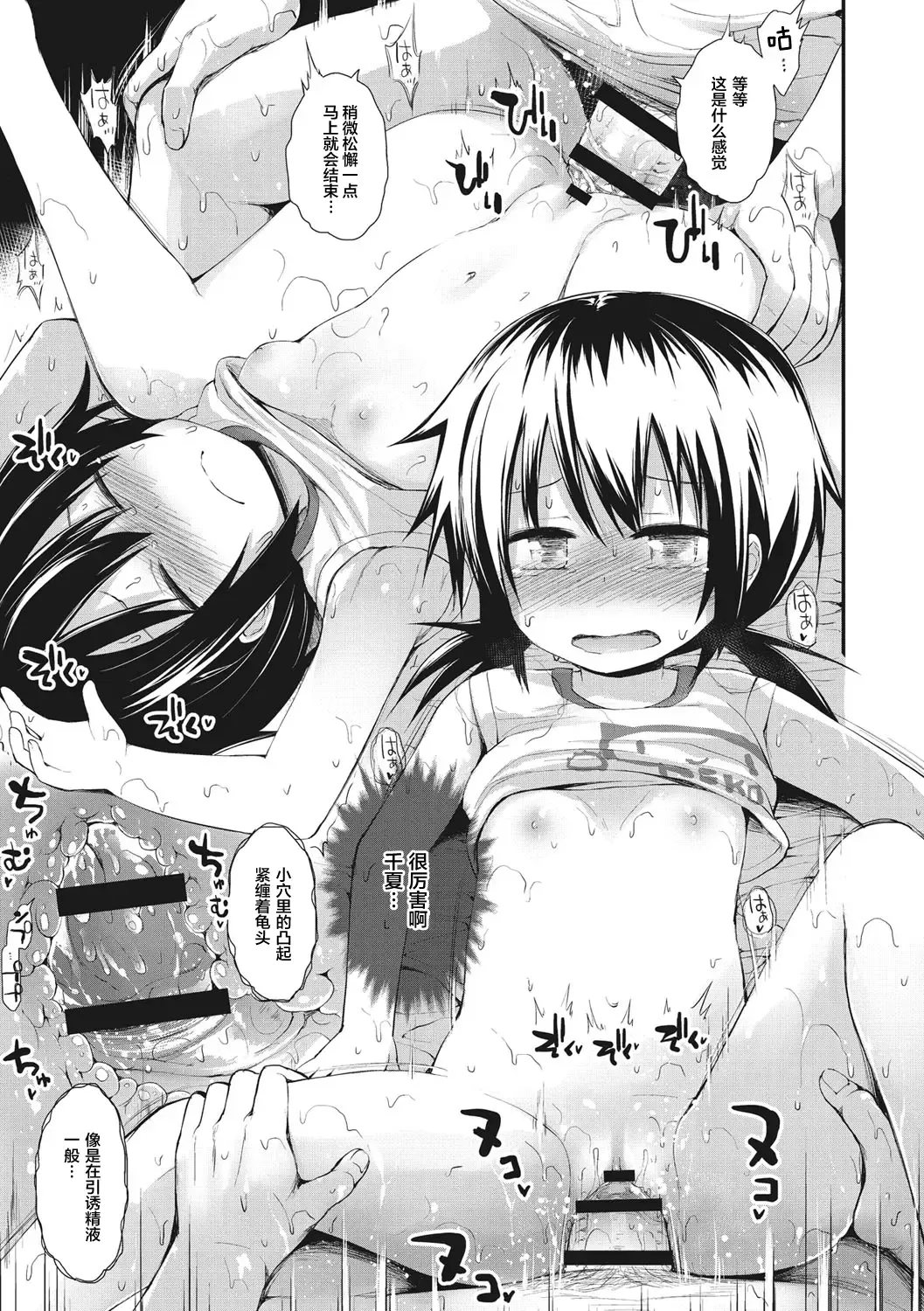 [Fujisaka Lyric] Chiisana Koukishin Fhentai - Page 137