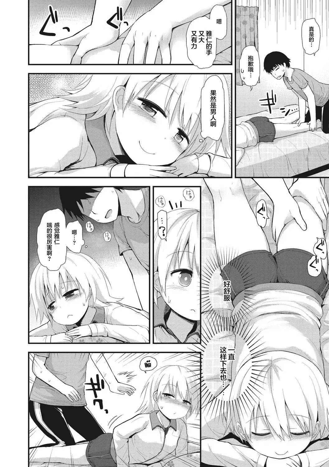 [Fujisaka Lyric] Chiisana Koukishin Fhentai - Page 146