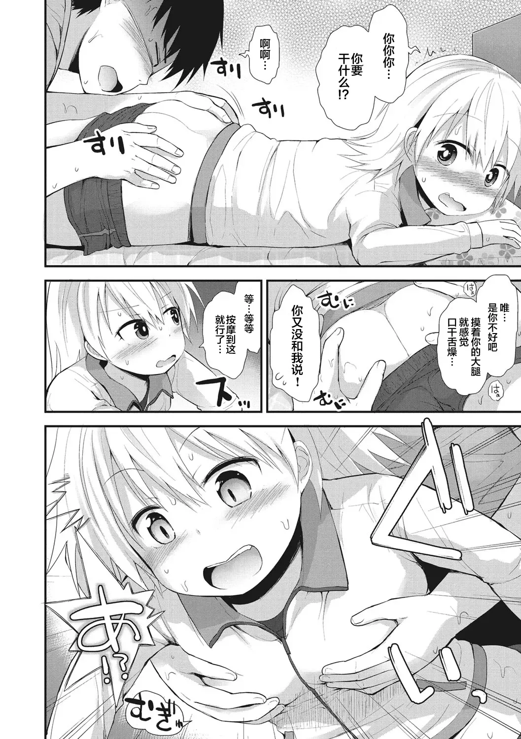 [Fujisaka Lyric] Chiisana Koukishin Fhentai - Page 148