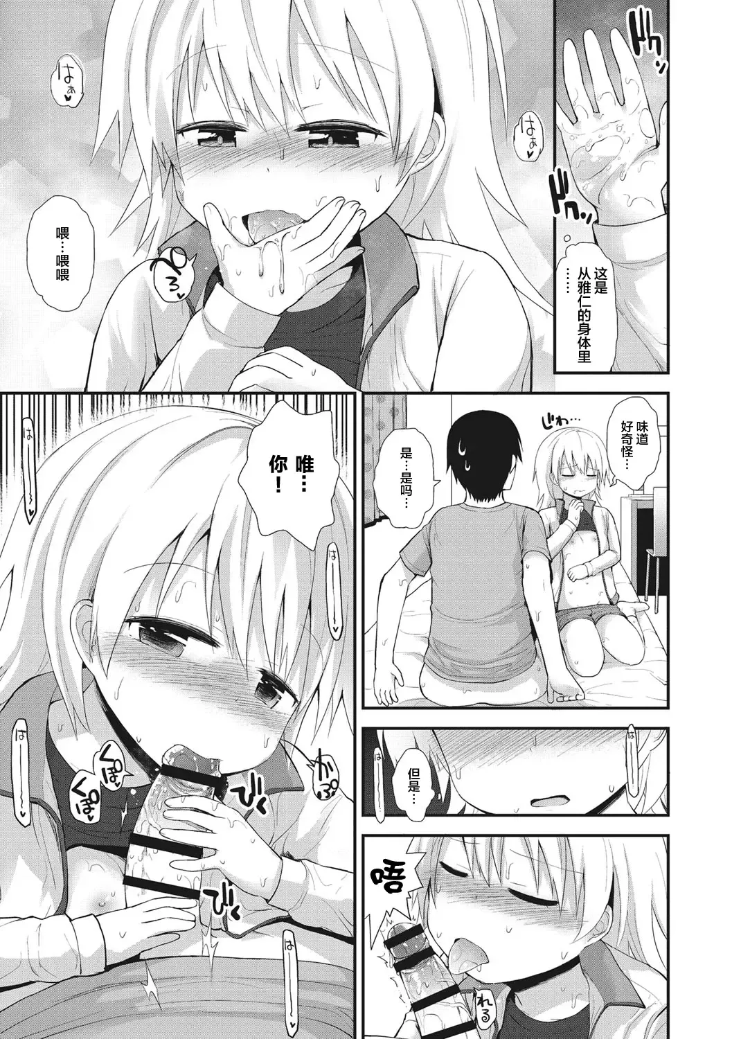 [Fujisaka Lyric] Chiisana Koukishin Fhentai - Page 151