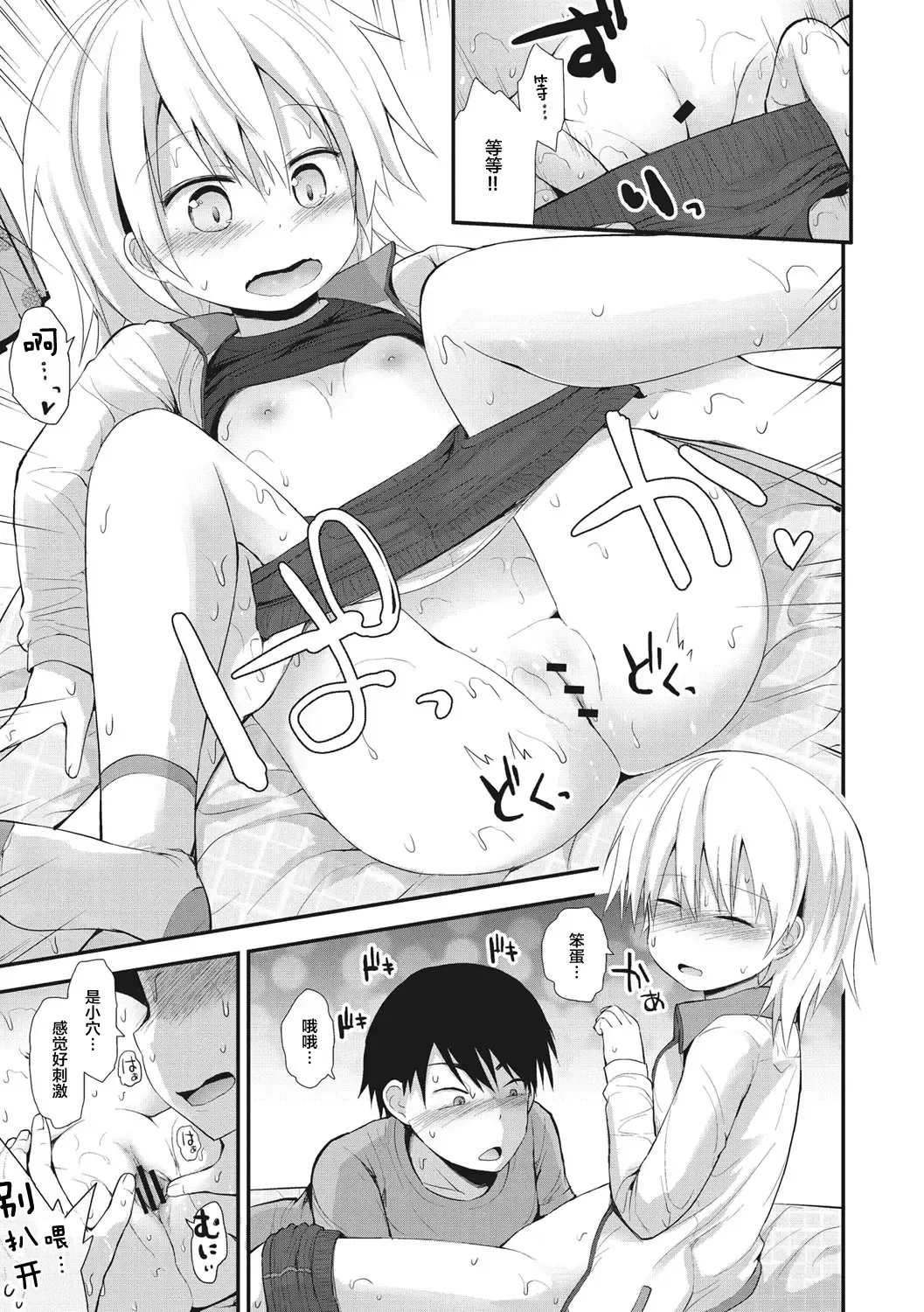 [Fujisaka Lyric] Chiisana Koukishin Fhentai - Page 153