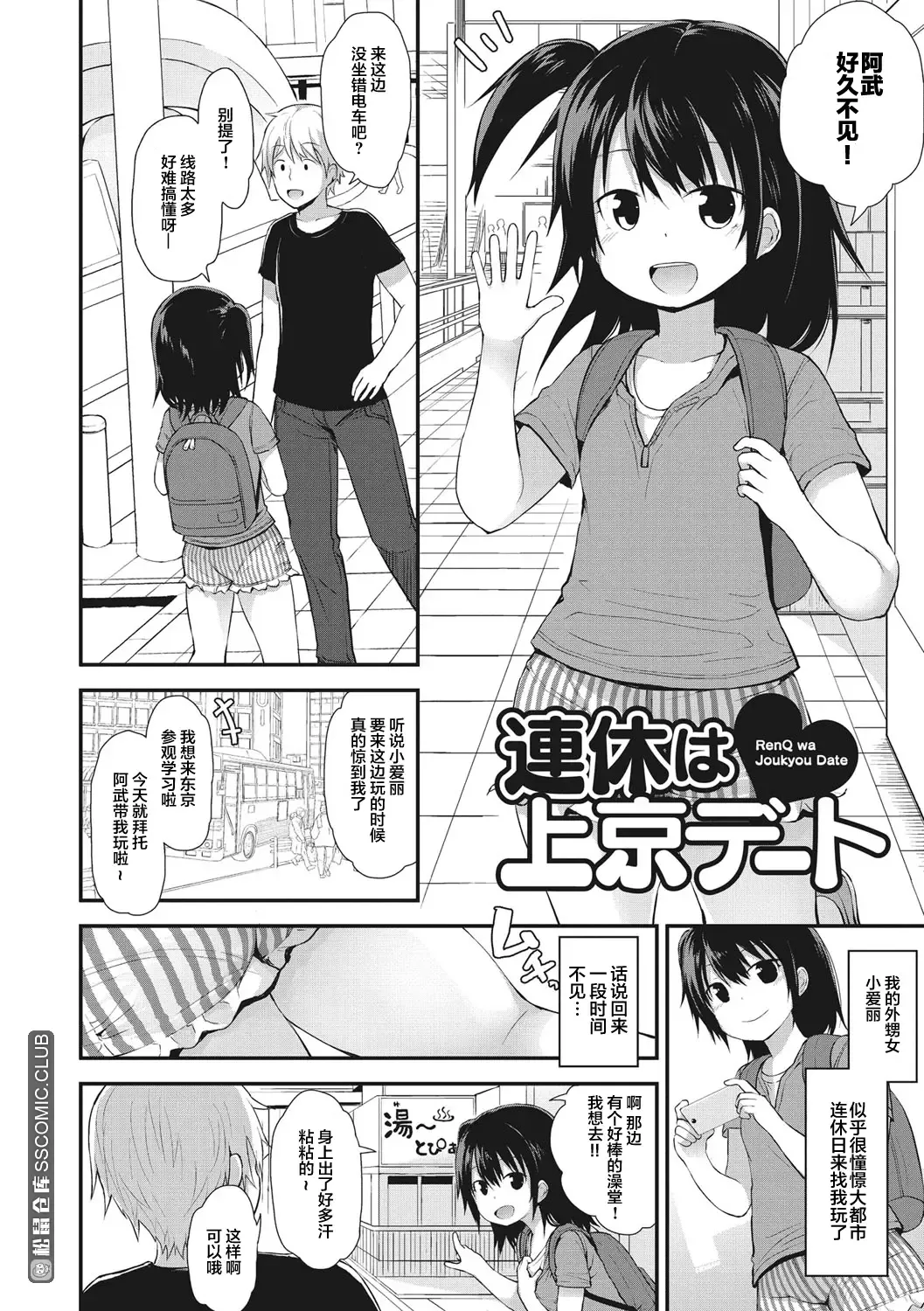 [Fujisaka Lyric] Chiisana Koukishin Fhentai - Page 164