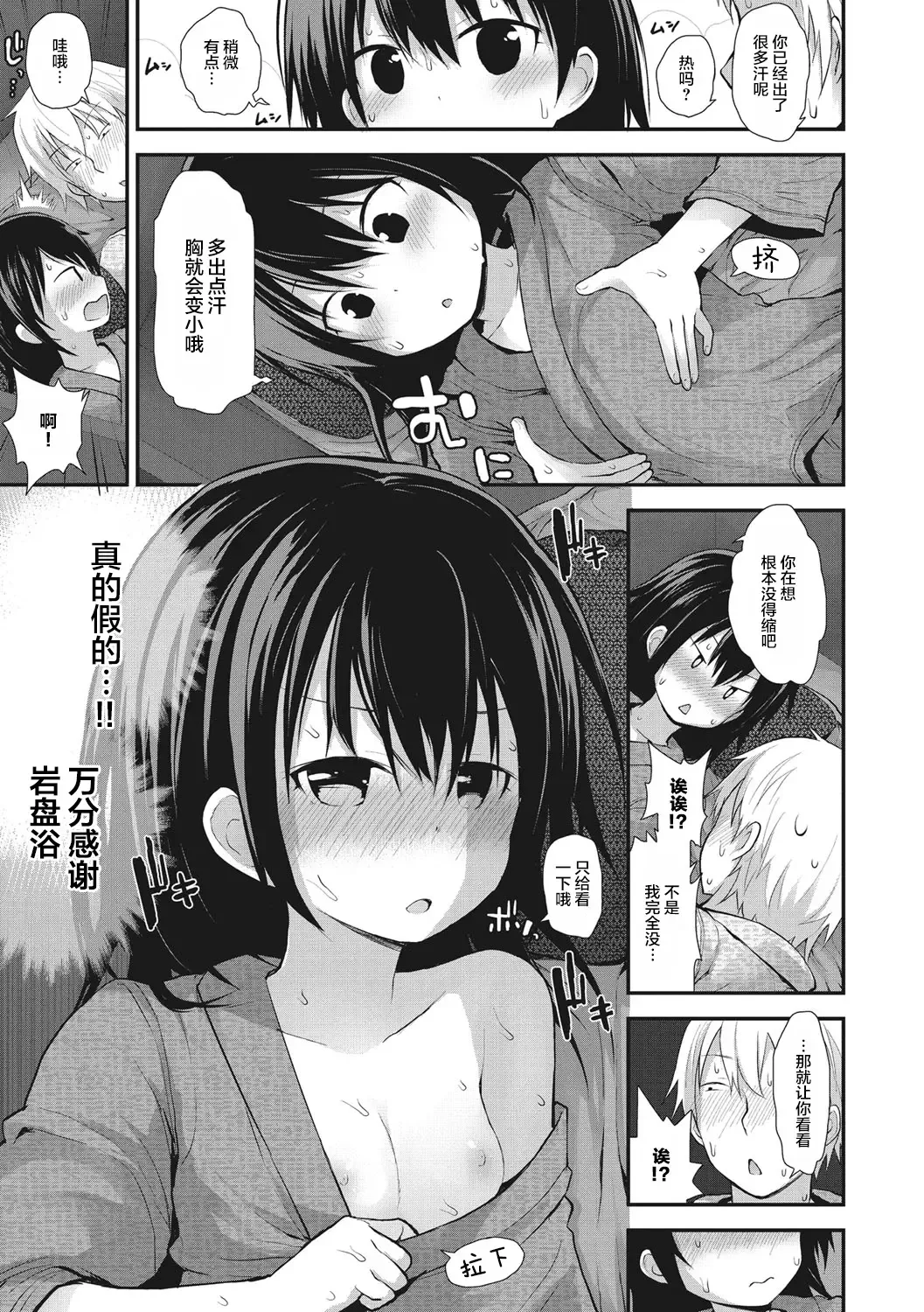 [Fujisaka Lyric] Chiisana Koukishin Fhentai - Page 167