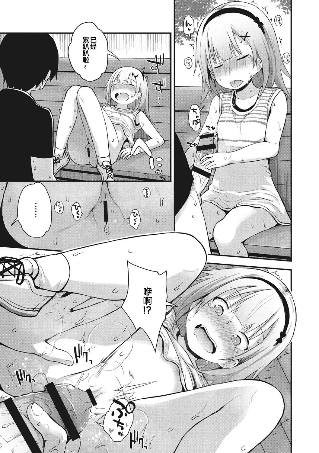 [Fujisaka Lyric] Chiisana Koukishin Fhentai - Page 17