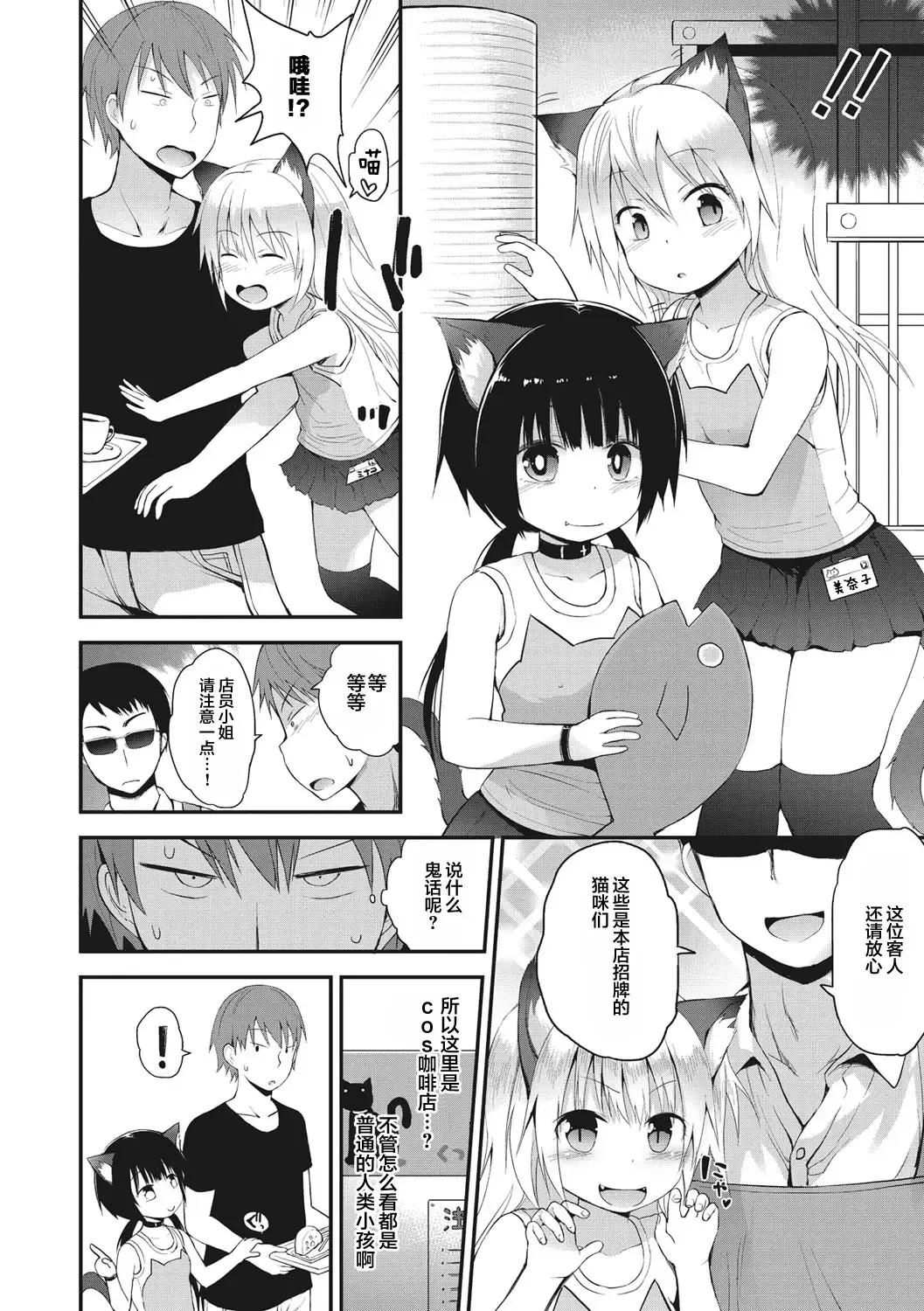 [Fujisaka Lyric] Chiisana Koukishin Fhentai - Page 178