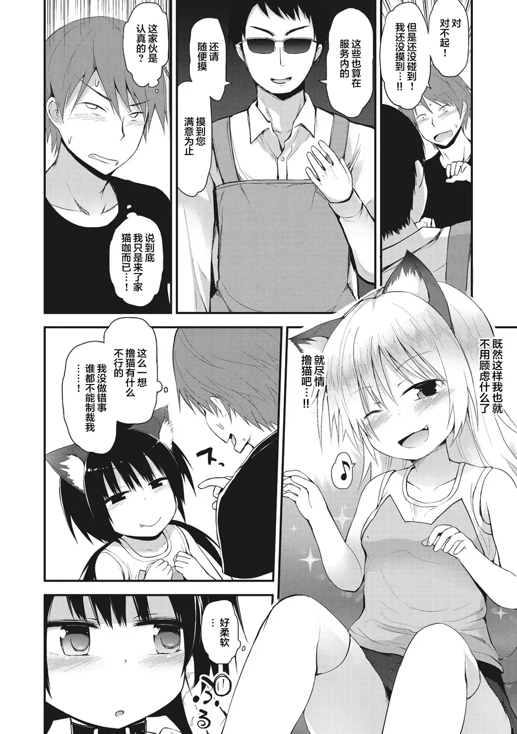 [Fujisaka Lyric] Chiisana Koukishin Fhentai - Page 180