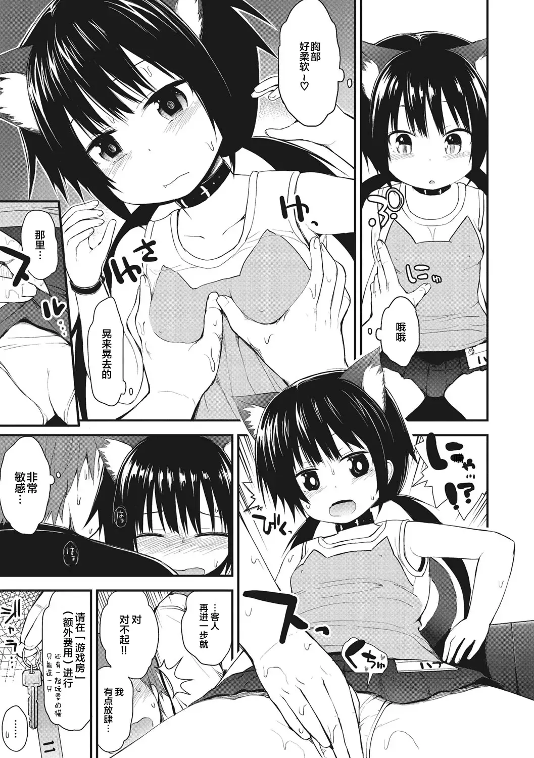 [Fujisaka Lyric] Chiisana Koukishin Fhentai - Page 181